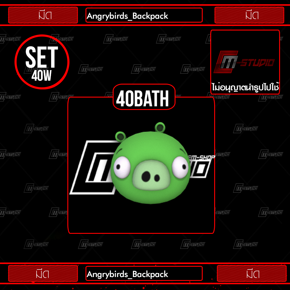 Angrybirds_Backpack