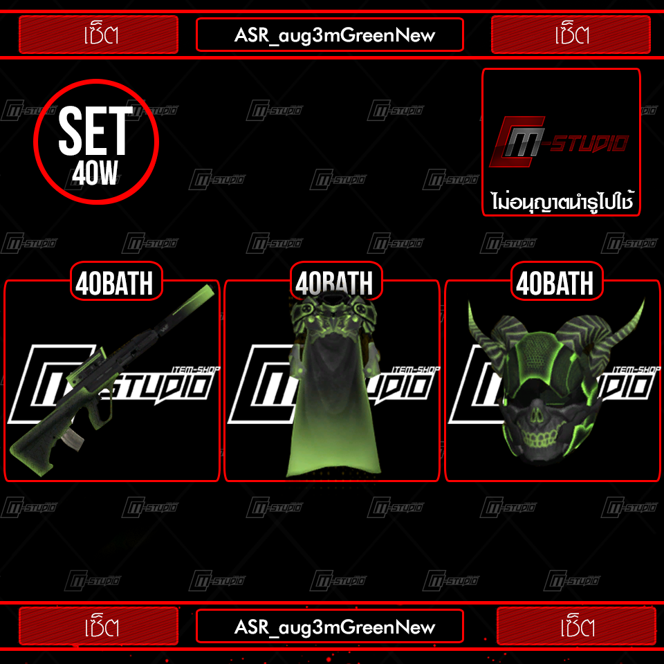 ASR_aug3mGreenNew