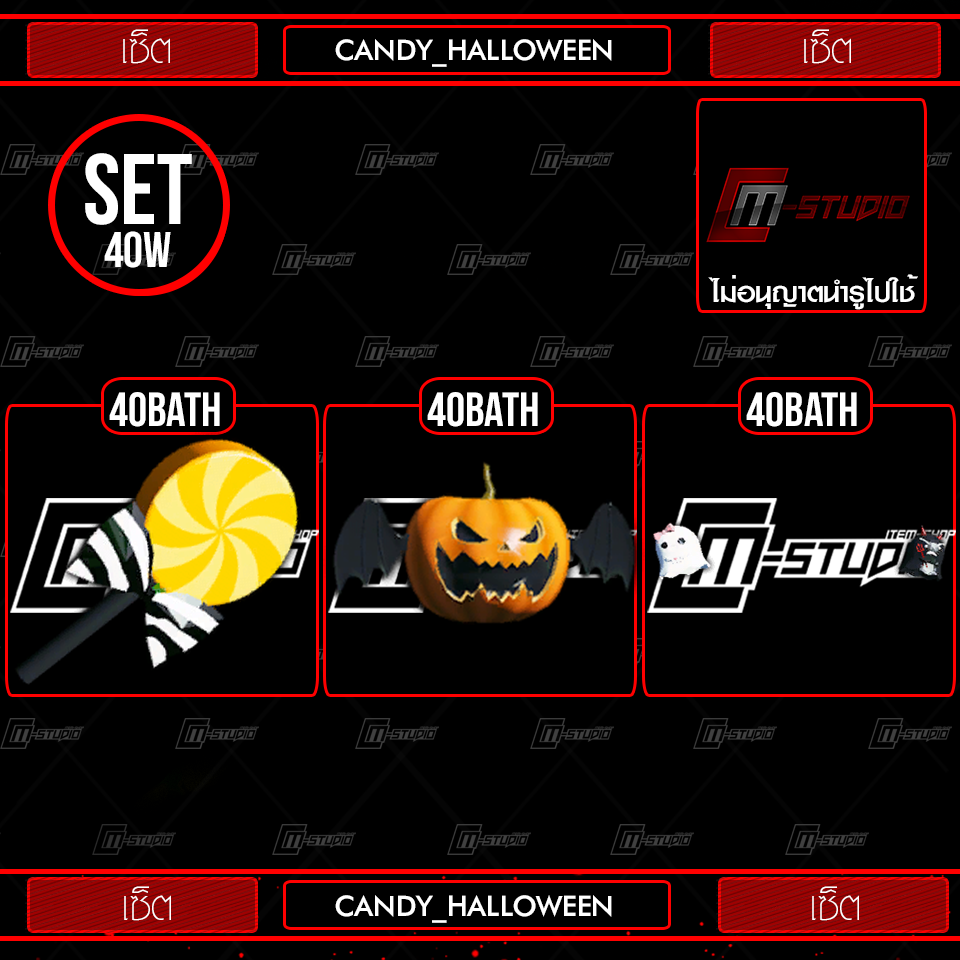 CANDY_HALLOWEEN