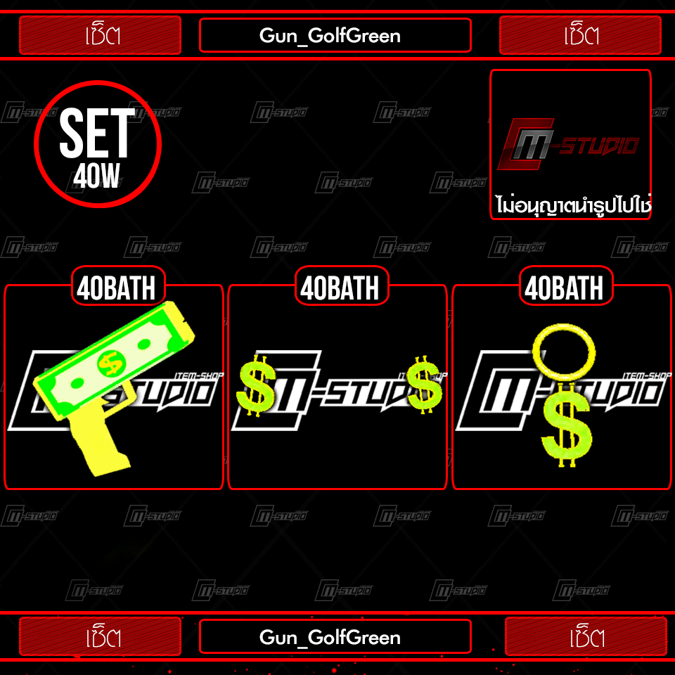 Gun_GolfGreen