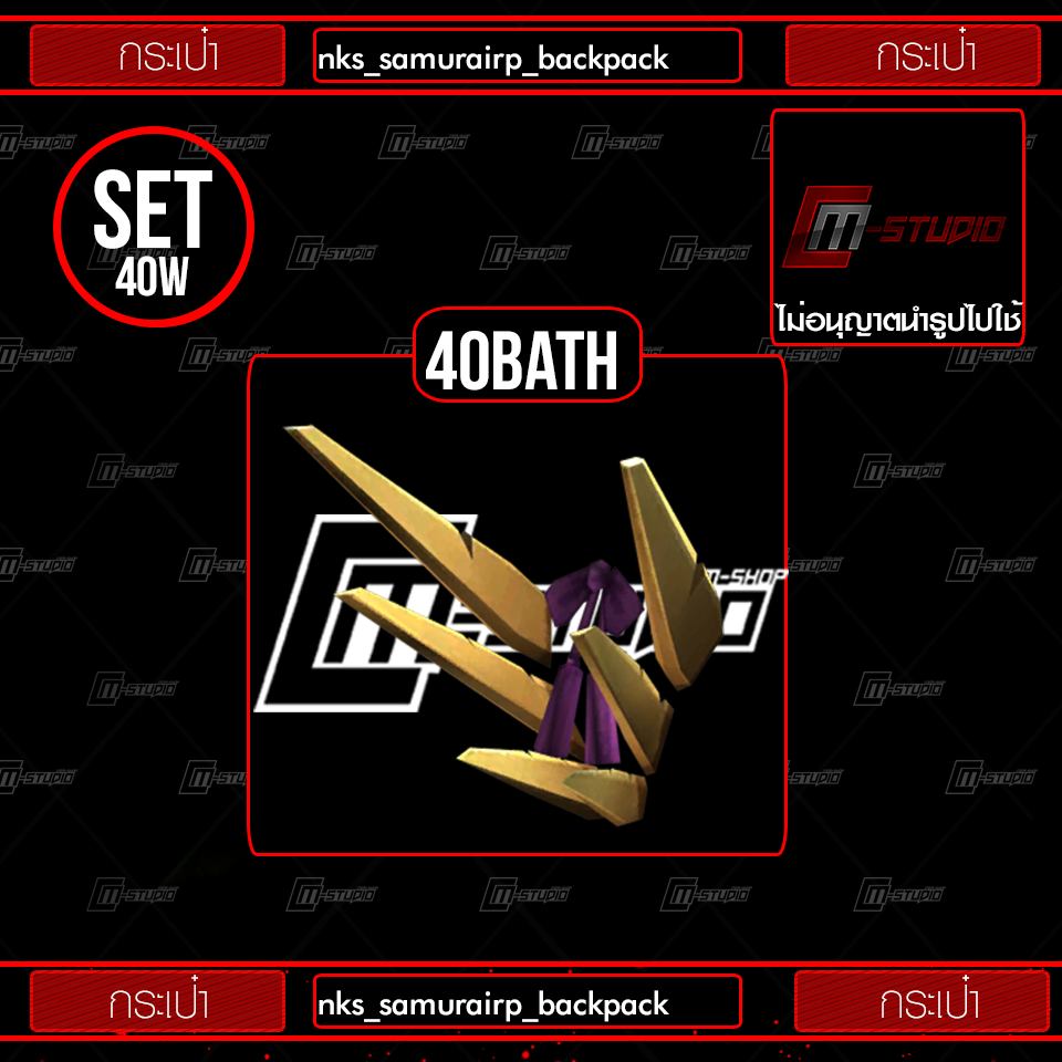 nks_samurairp_backpack