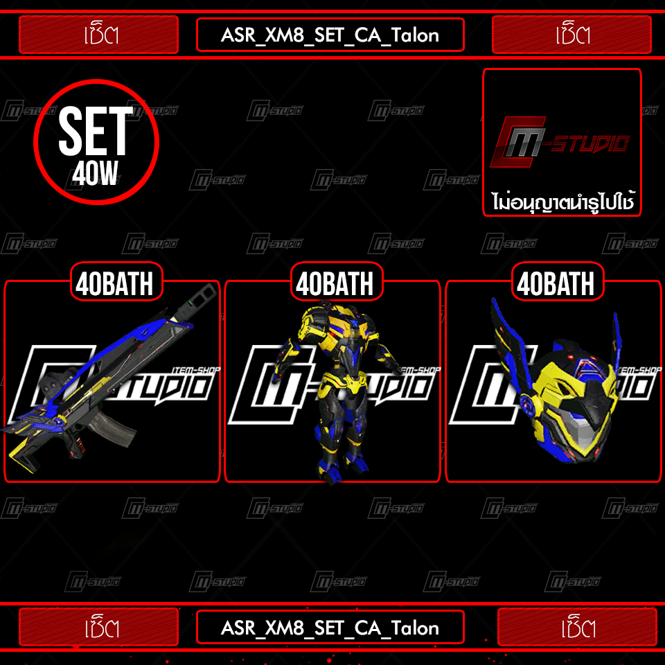 ASR_XM8_SET_CA_Talon