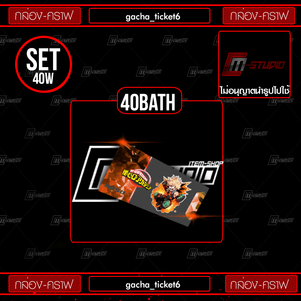 gacha_ticket6