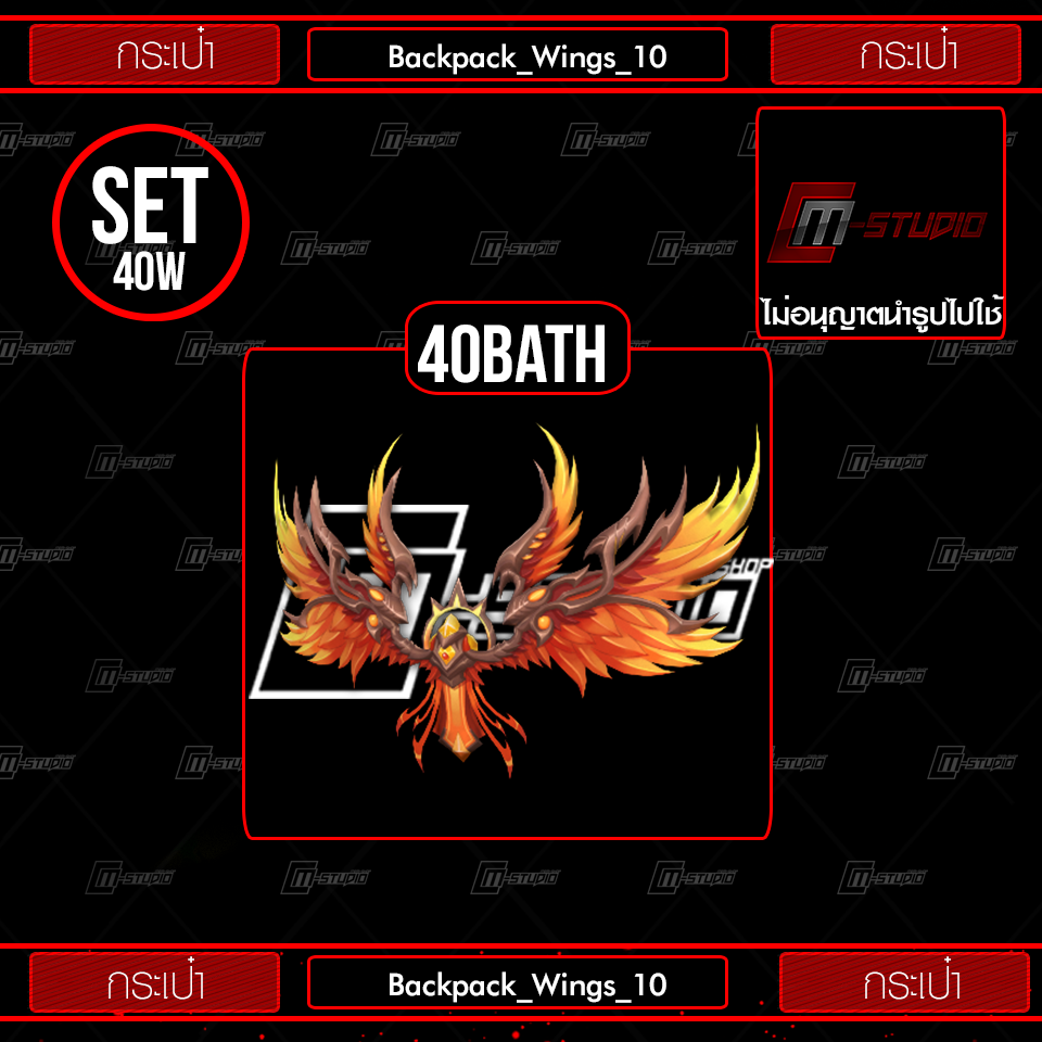 Backpack_Wings_10