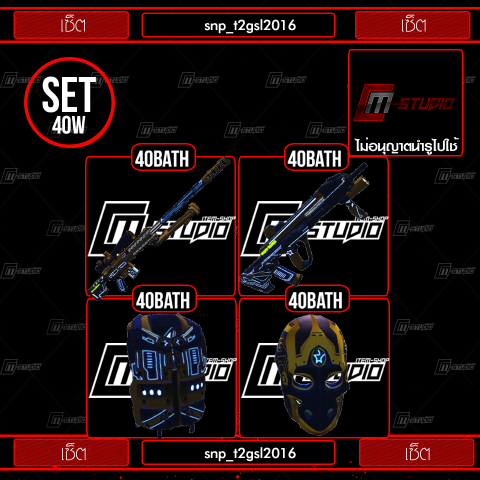 snp_t2gsl2016