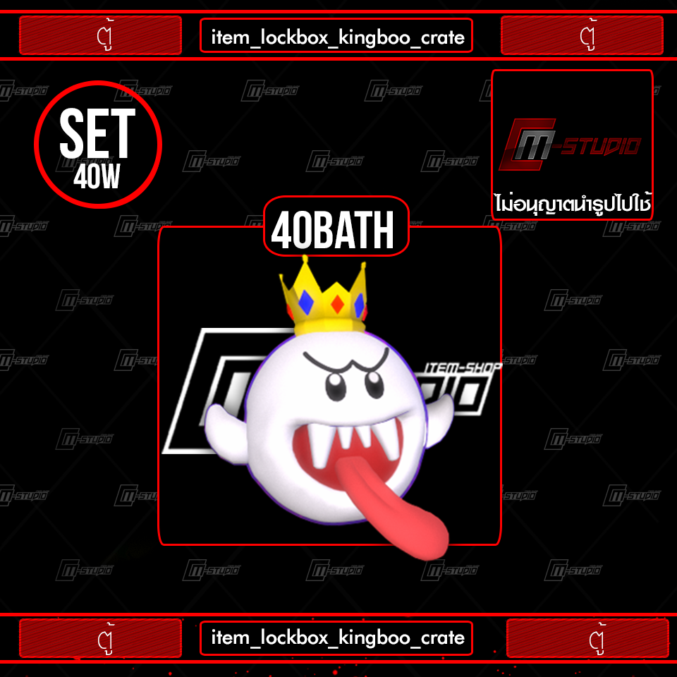 item_lockbox_kingboo_crate