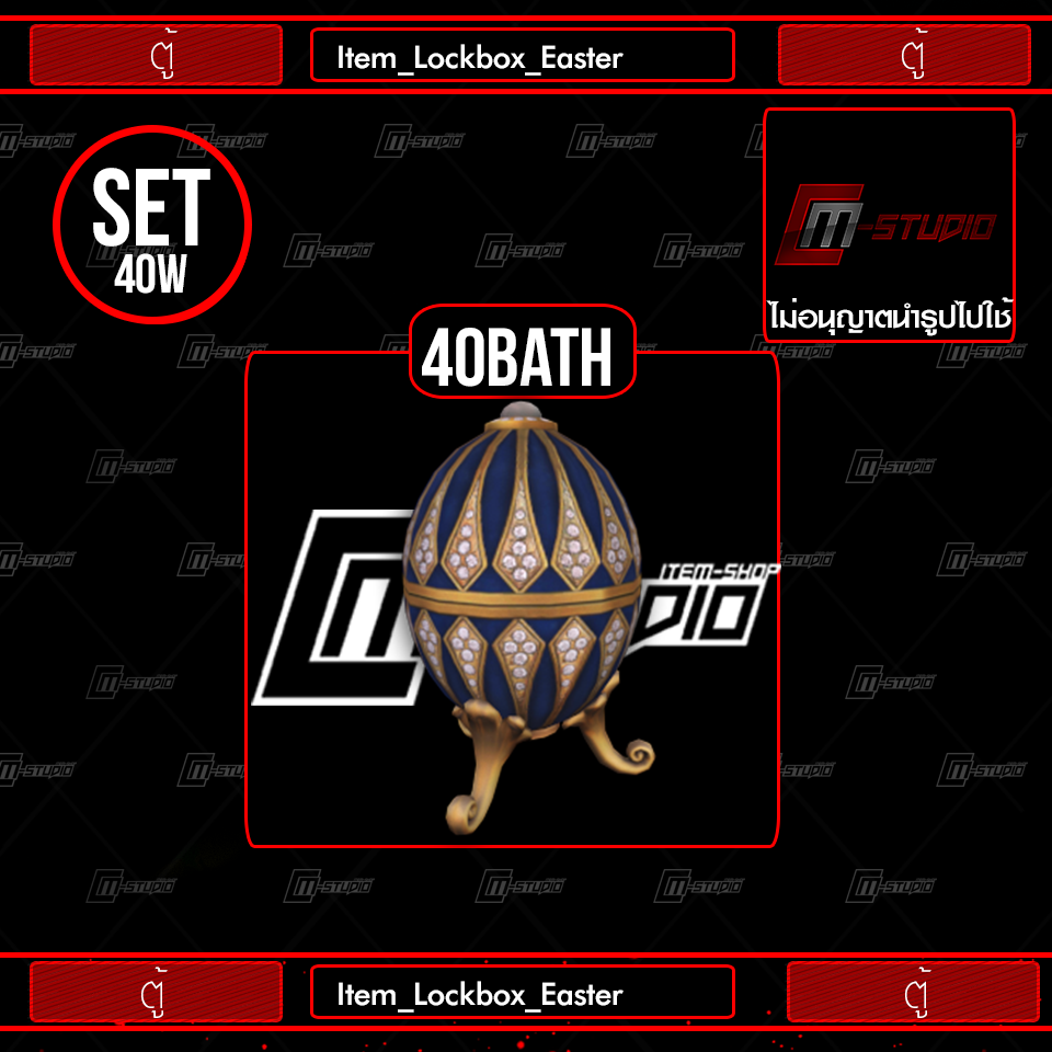 Item_Lockbox_Easter