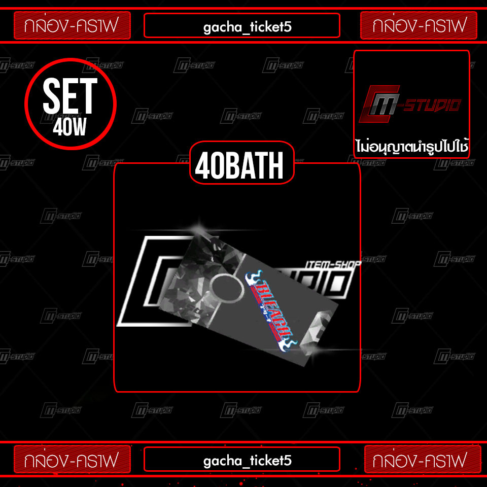gacha_ticket5