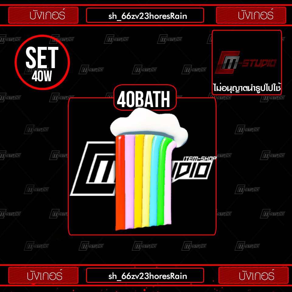 sh_66zv23horesRain