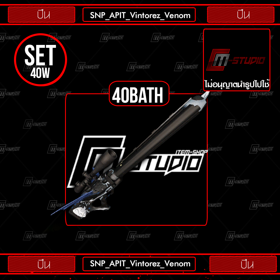 SNP_APIT_Vintorez_Venom