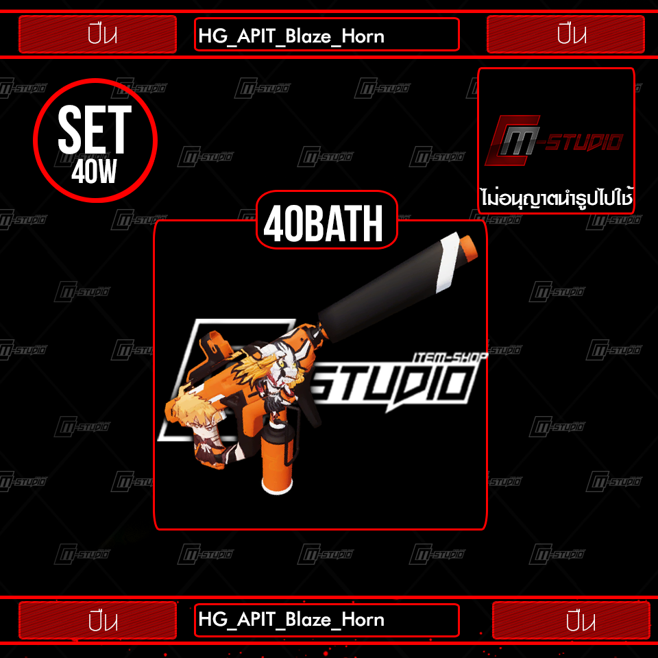 HG_APIT_Blaze_Horn