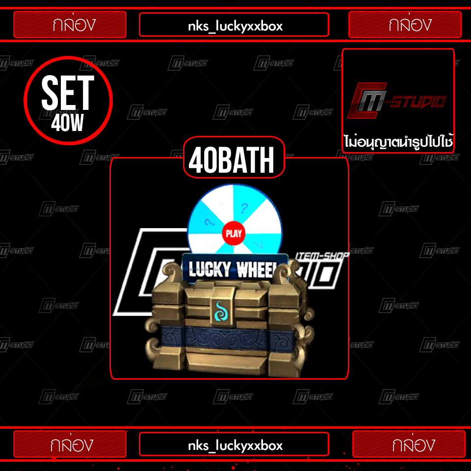 nks_luckyxxbox