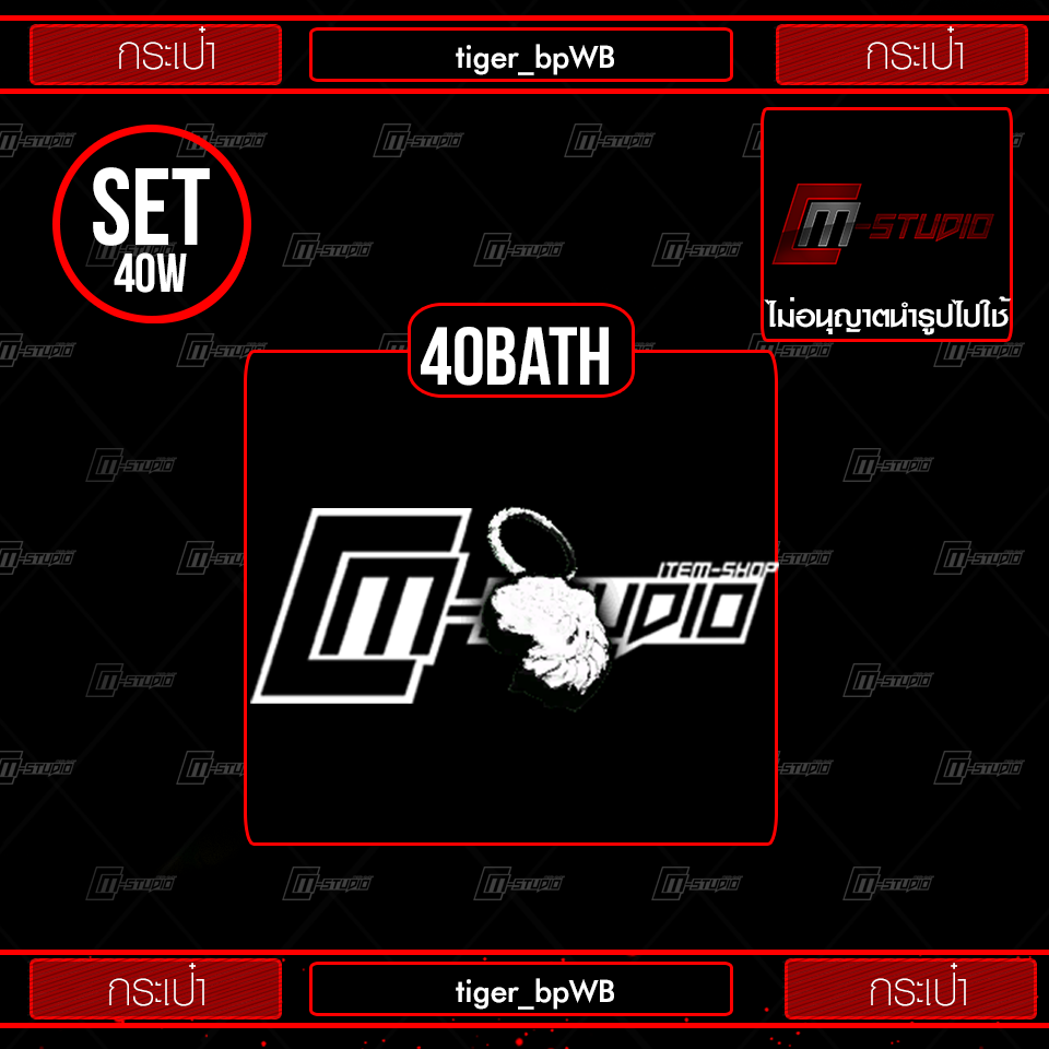 tiger_bpWB
