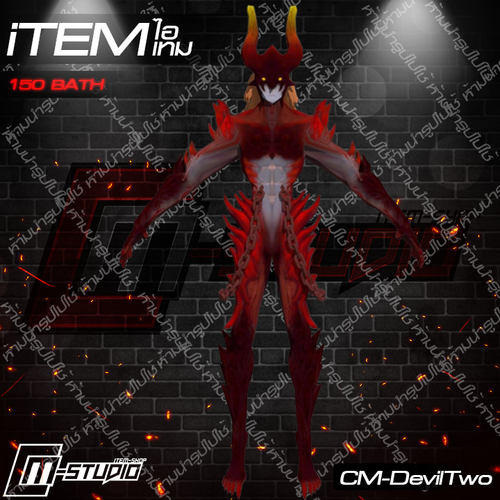 MFDevilTwo