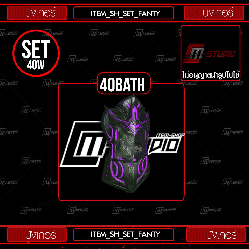 ITEM_SH_SET_FANTY