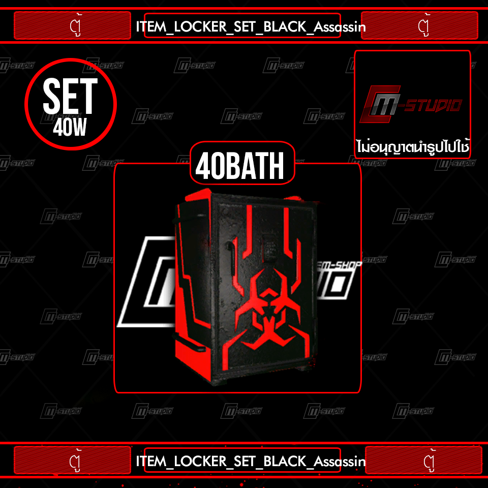 ITEM_LOCKER_SET_BLACK_Assassin