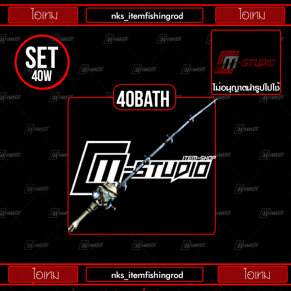 nks_itemfishingrod