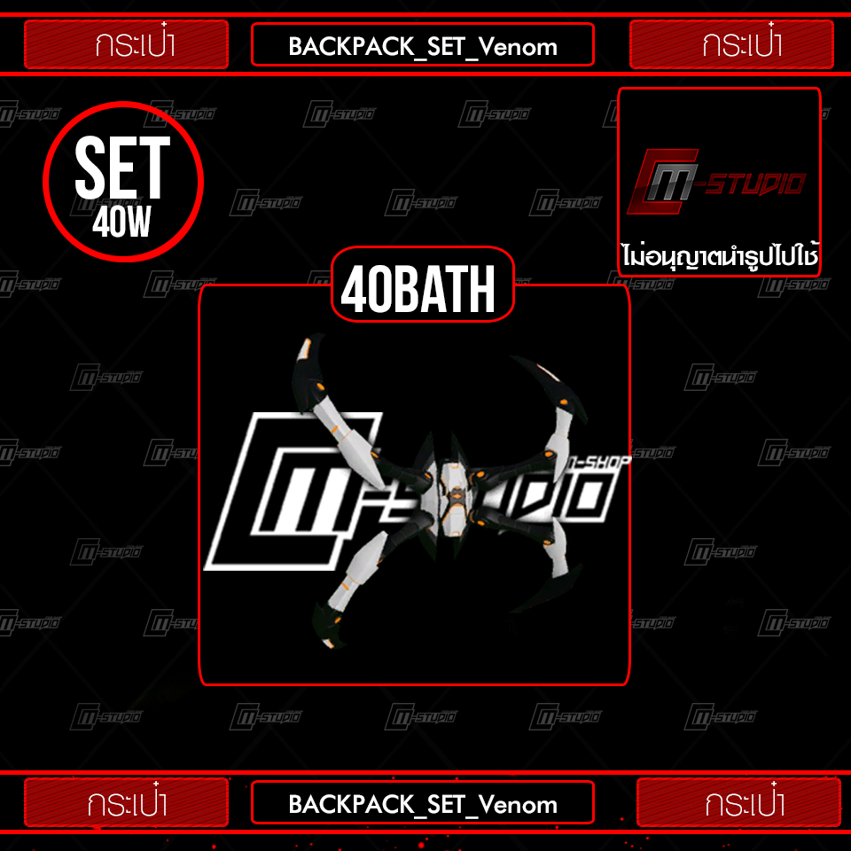 BACKPACK_SET_Venom