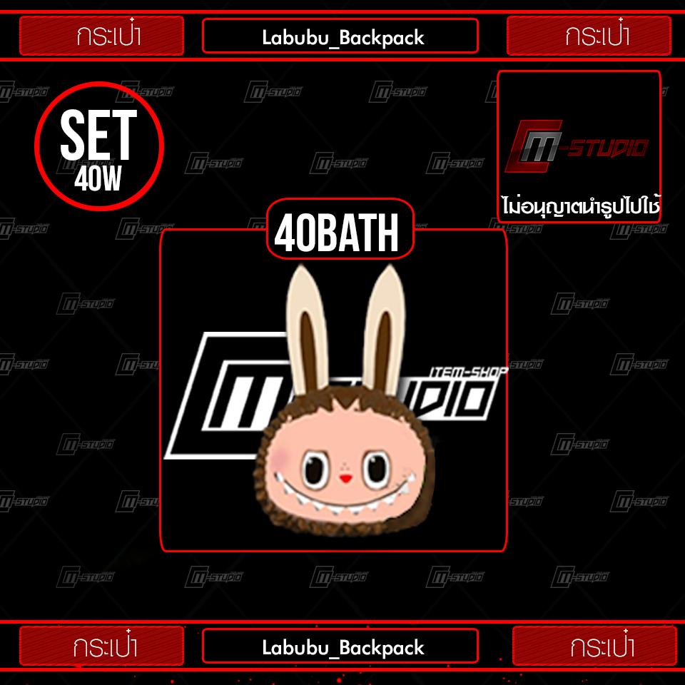 Labubu_Backpack