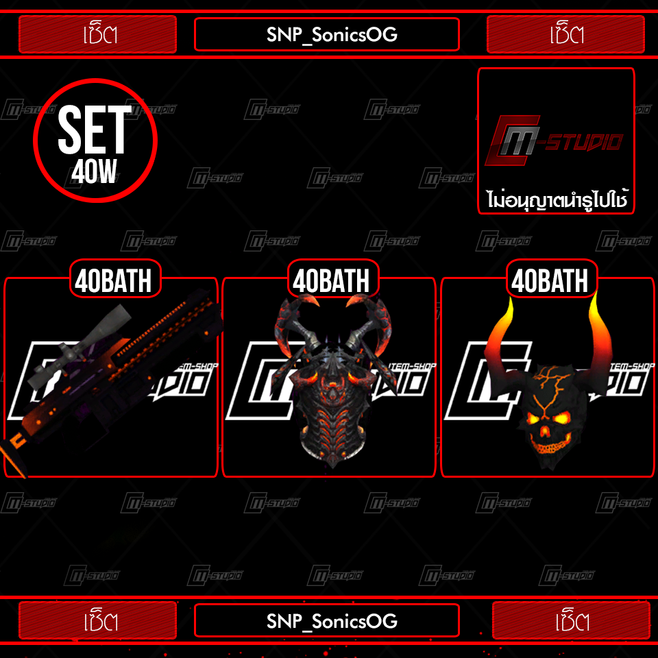 SNP_SonicsOG