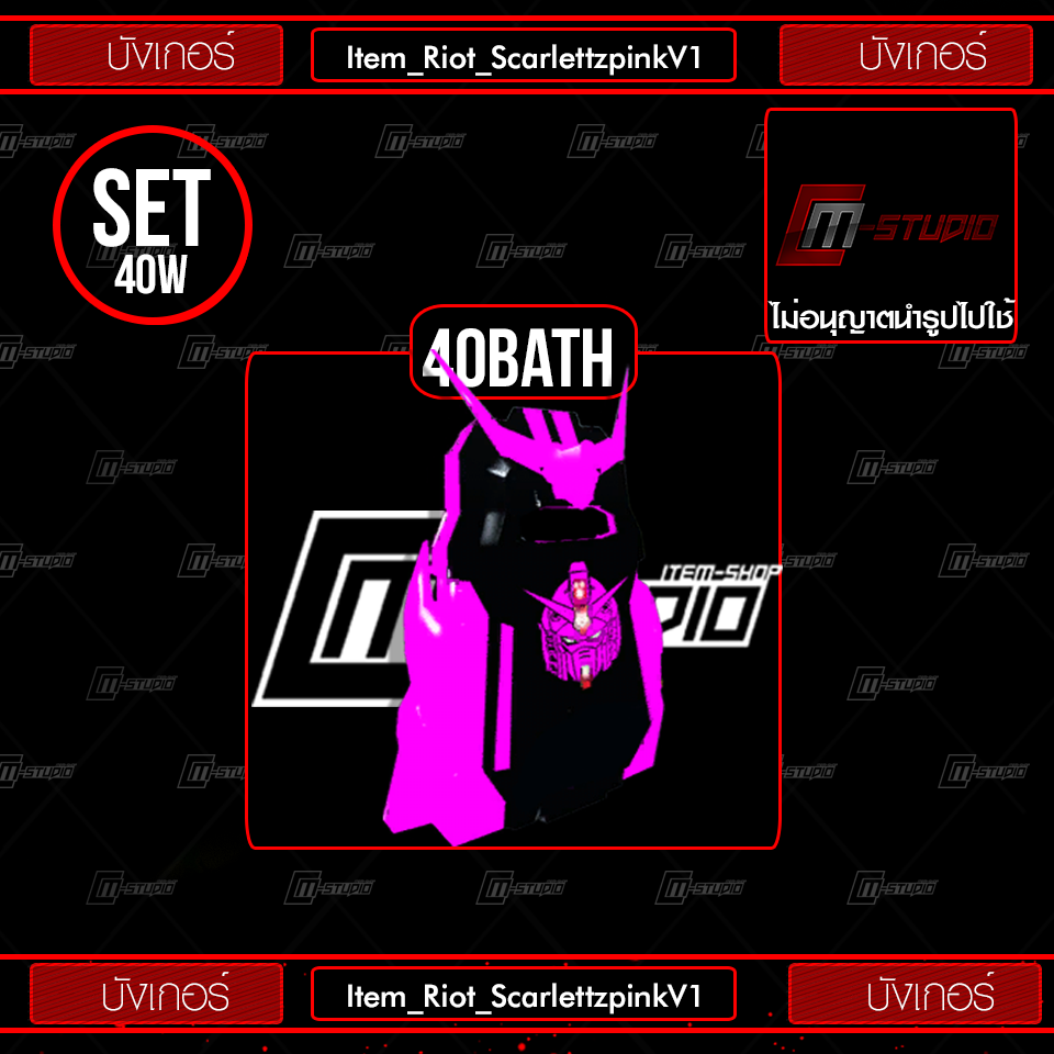 Item_Riot_ScarlettzpinkV1