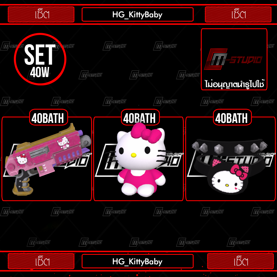HG_KittyBaby