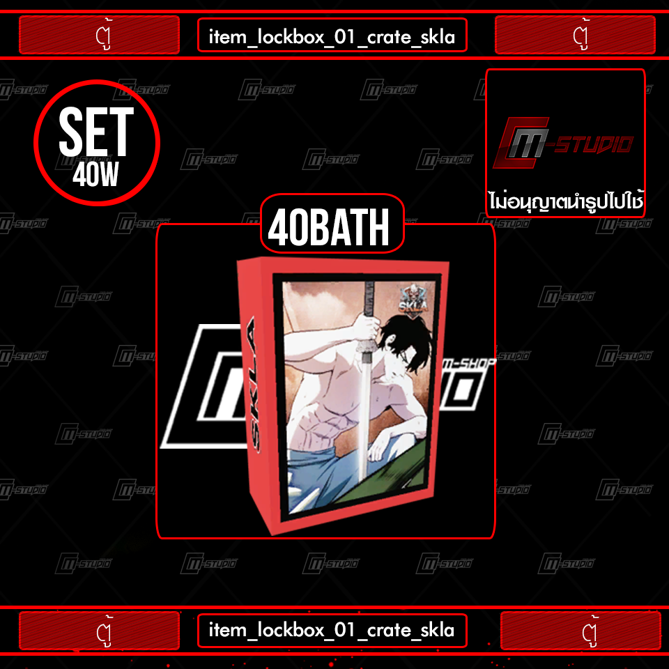 item_lockbox_01_crate_skla