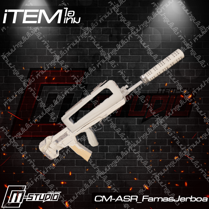 MFASR_FamasJerboa