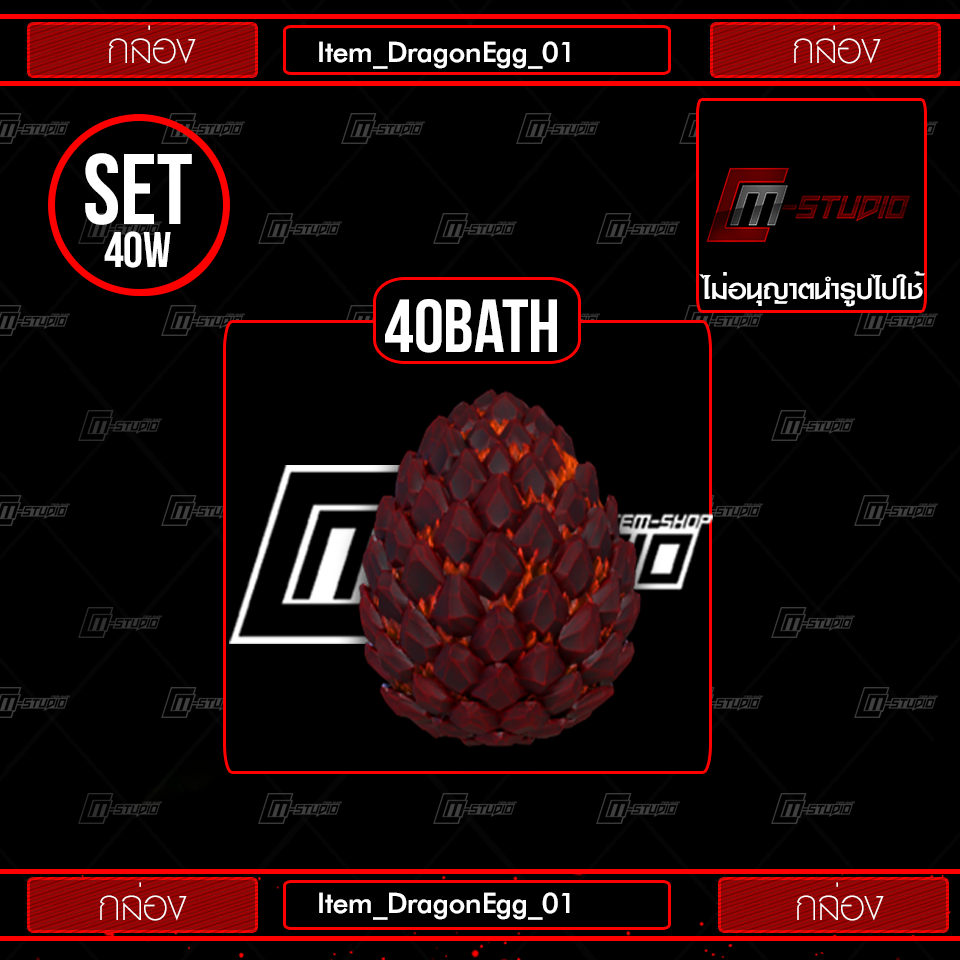 Item_DragonEgg_01