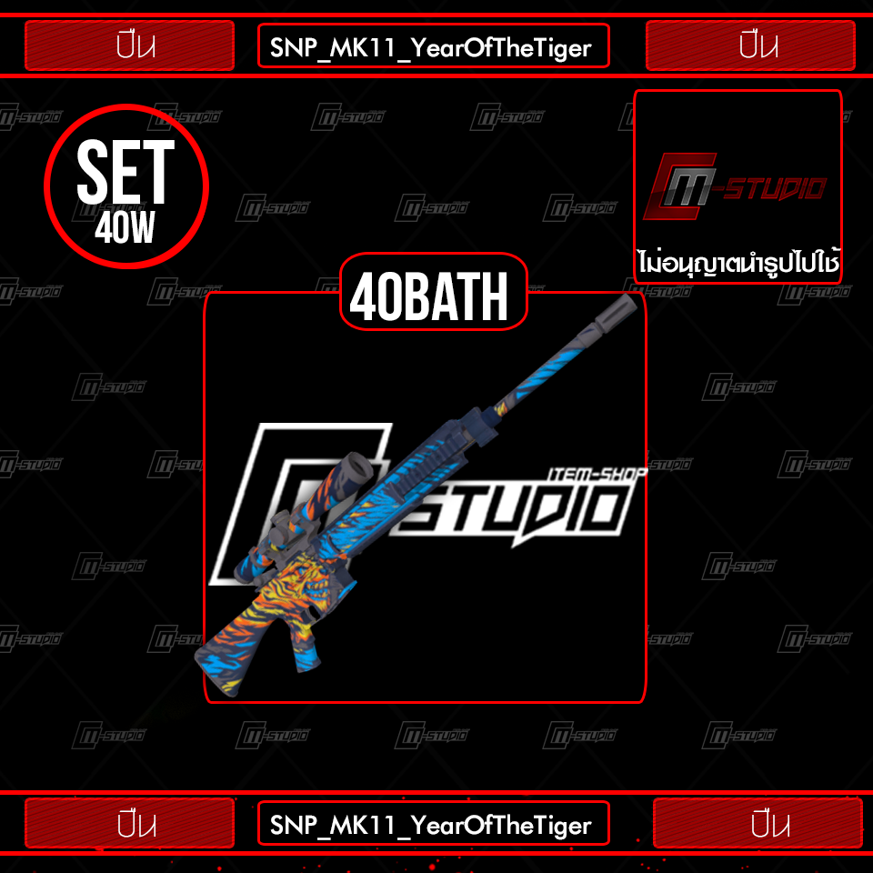 SNP_MK11_YearOfTheTiger