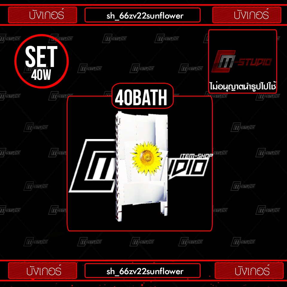 sh_66zv22sunflower