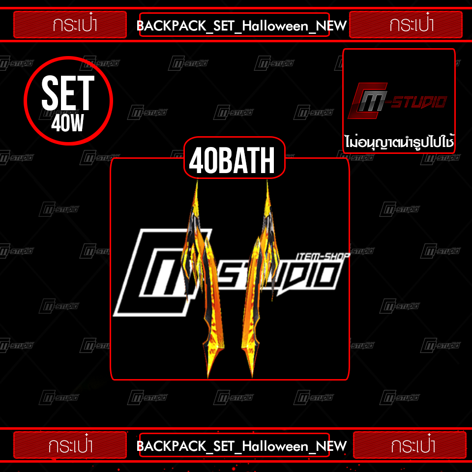 BACKPACK_SET_Halloween_NEW