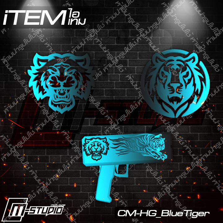 MFHG_BlueTiger