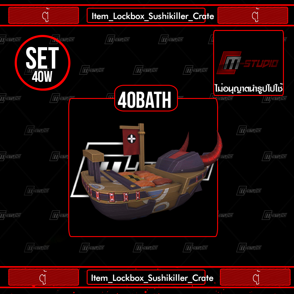 Item_Lockbox_Sushikiller_Crate