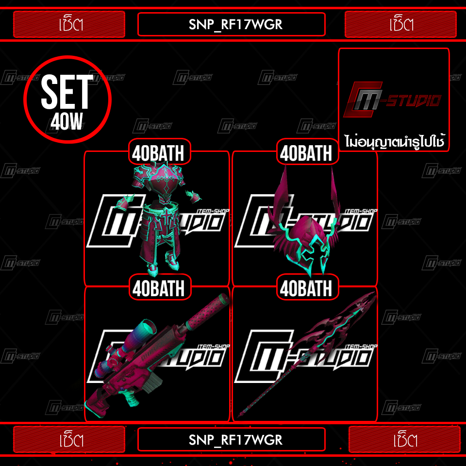 SNP_RF17WGR