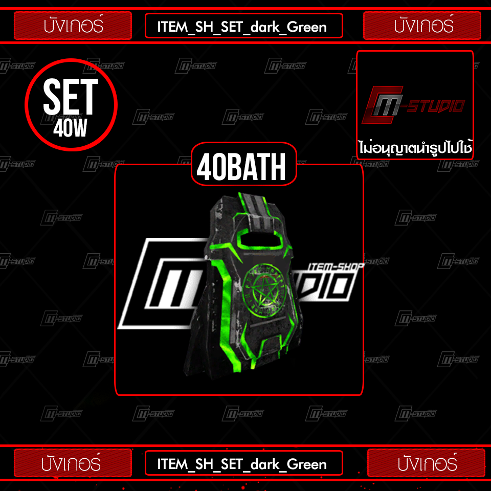 ITEM_SH_SET_dark_Green