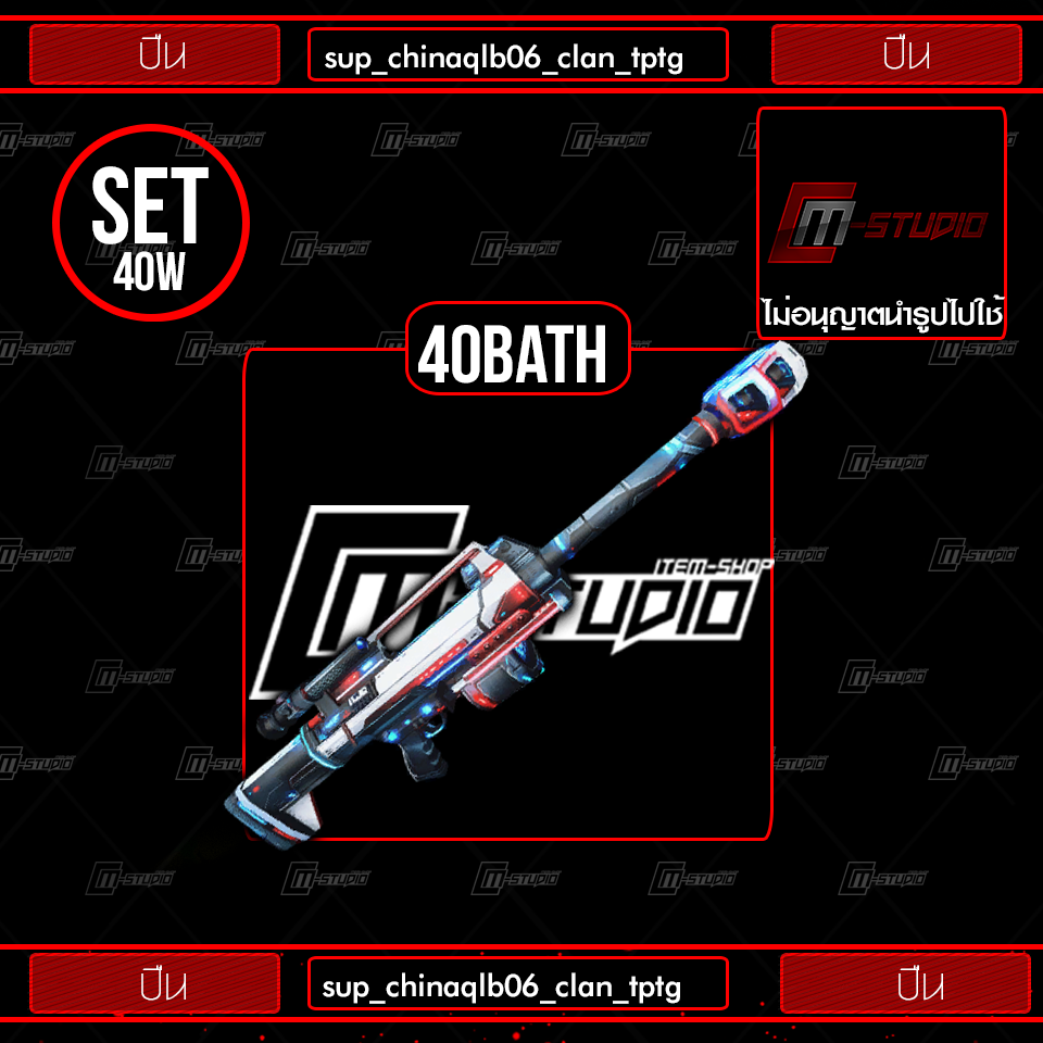 sup_chinaqlb06_clan_tptg