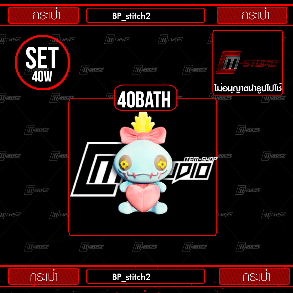 BP_stitch2