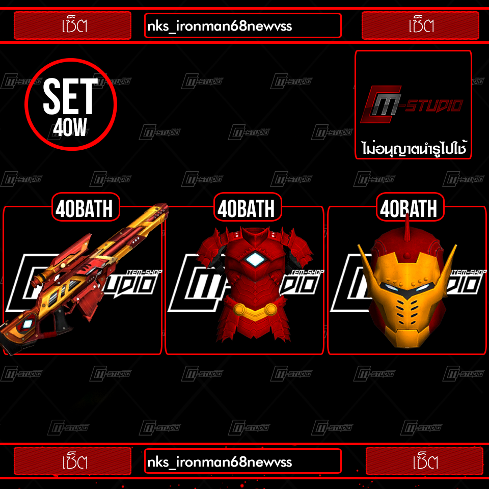 nks_ironman68newvss