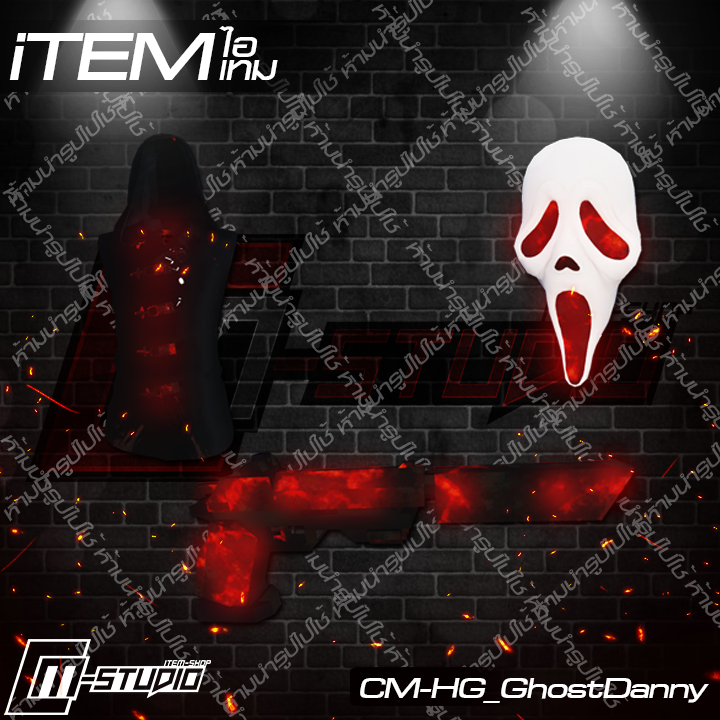 MFHG_GhostDanny