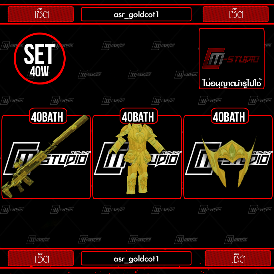 asr_goldcot1