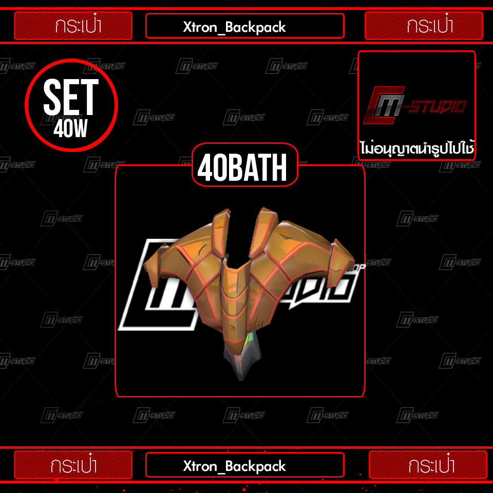 Xtron_Backpack