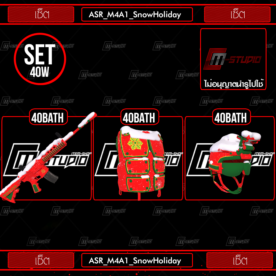ASR_M4A1_SnowHoliday