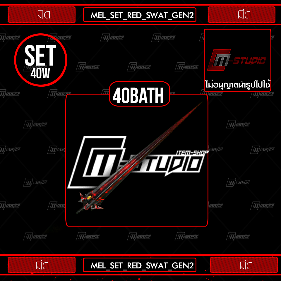 MEL_SET_RED_SWAT_GEN2