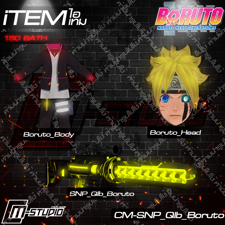 MFSNP_Qlb_Boruto