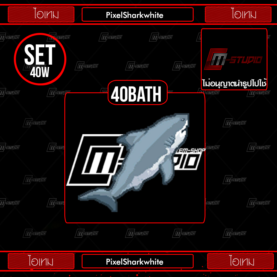 PixelSharkwhite