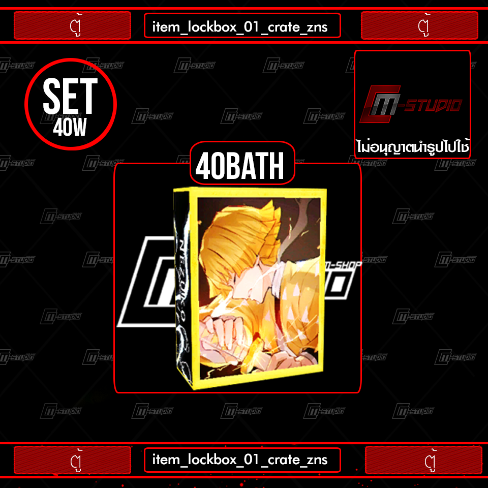 item_lockbox_01_crate_zns