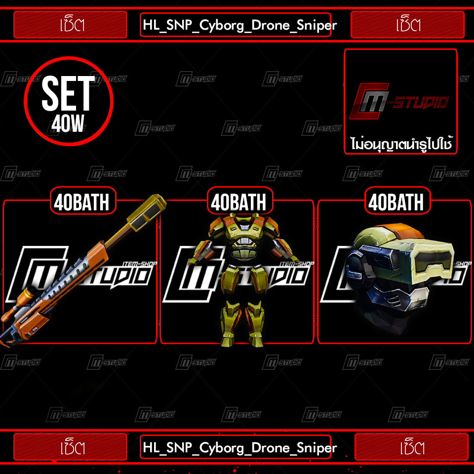 HL_SNP_Cyborg_Drone_Sniper