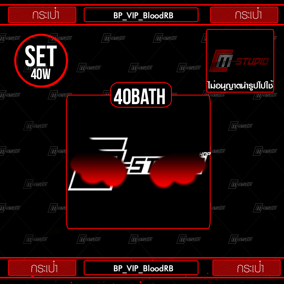 BP_VIP_BloodRB