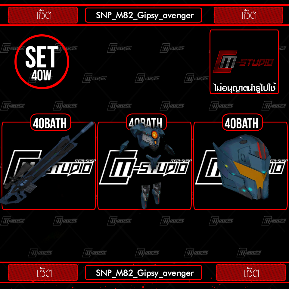 SNP_M82_Gipsy_avenger